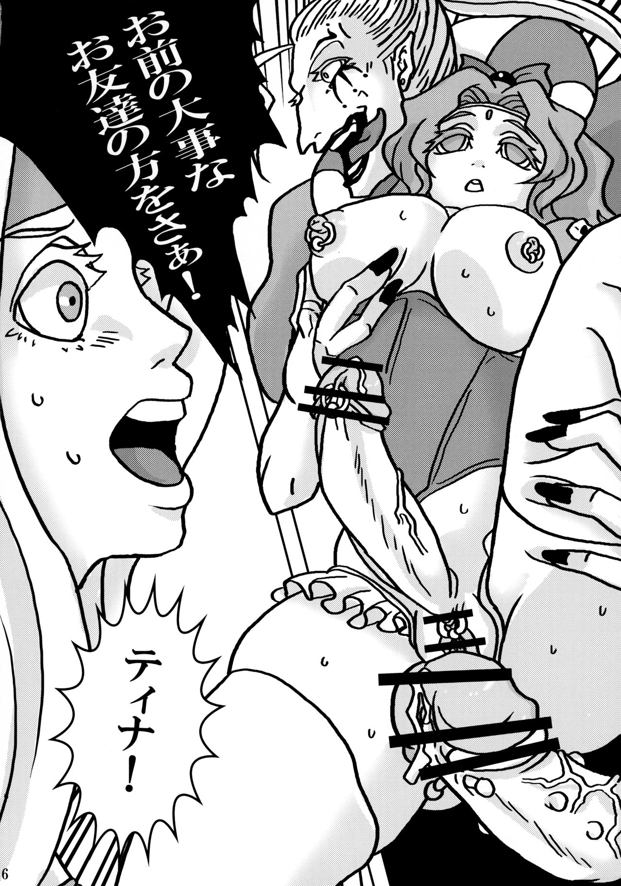 (Futaket 7) [Ichimaru Ichioko (101)] Futanari no Wa (Final Fantasy VI) page 16 full