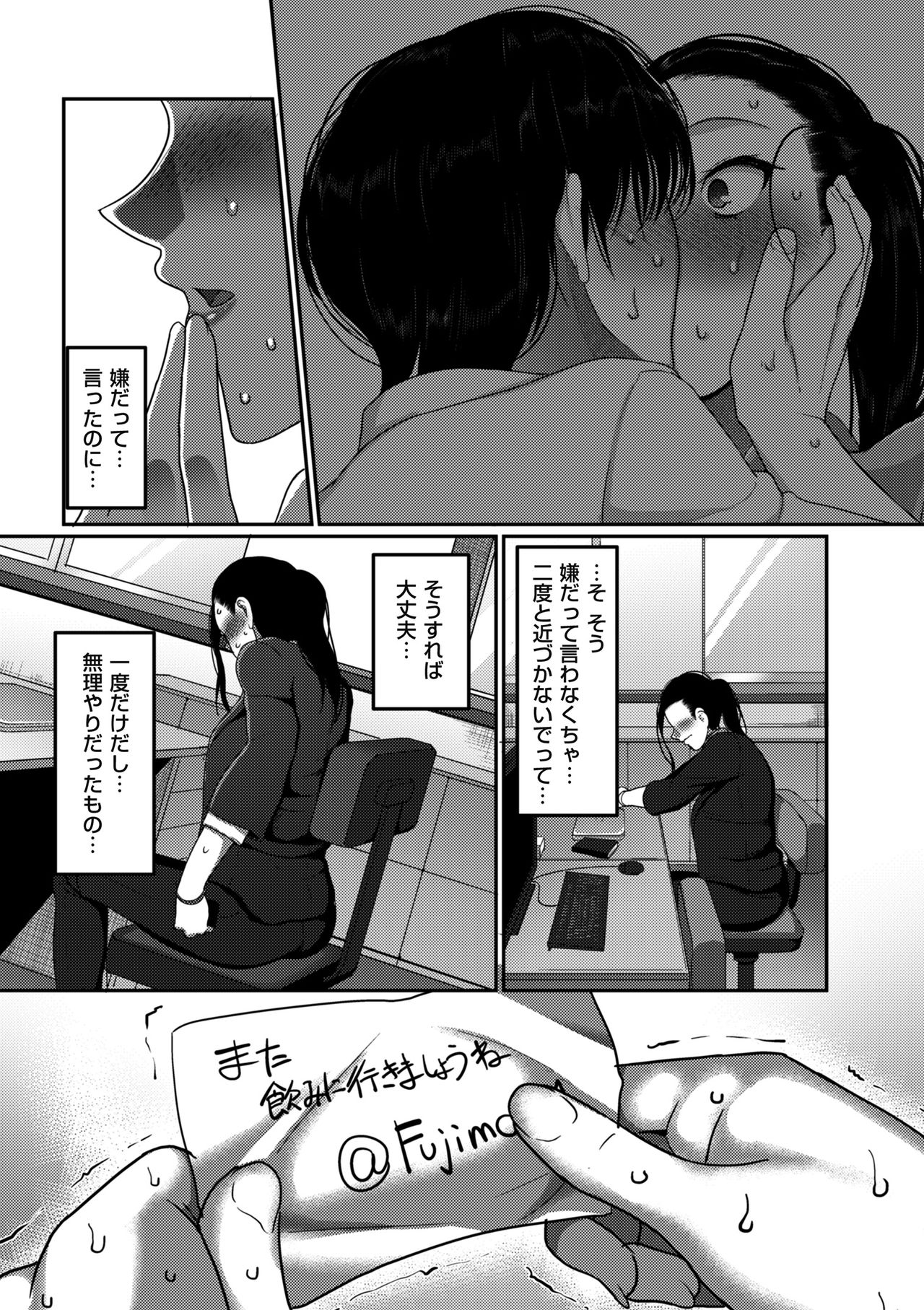 [Yamamoto Zenzen] Genkai Seiyoku ~Gaman Dekinai Hitozuma-tachi~ [Digital] page 31 full