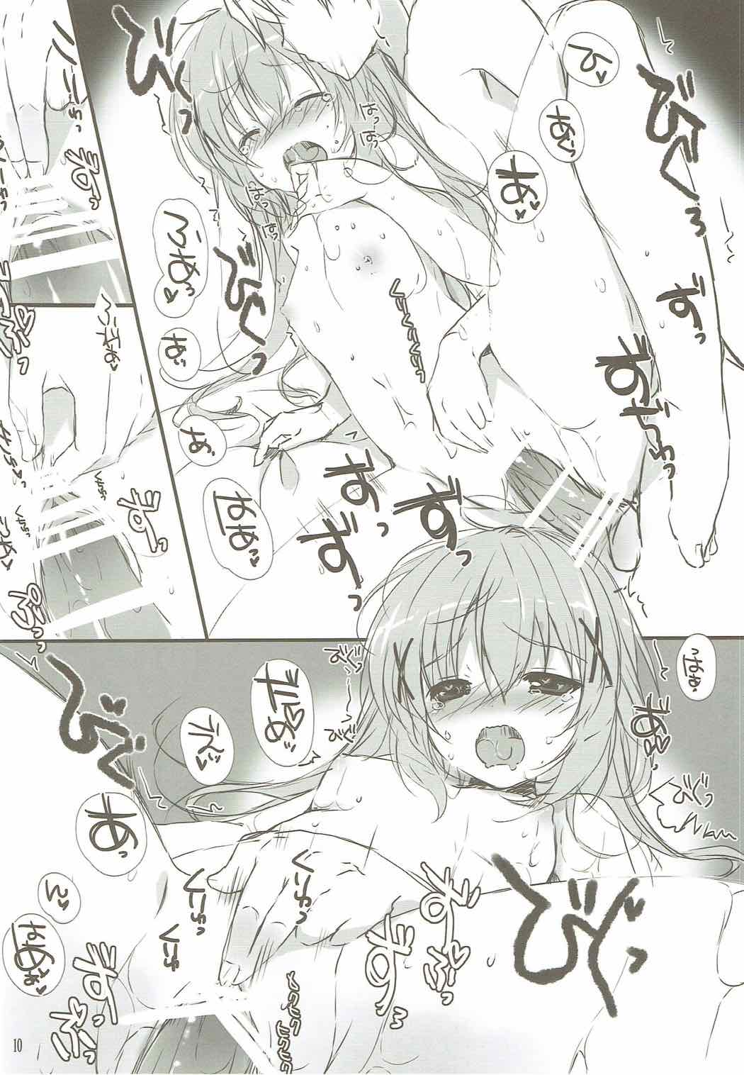 (Mimiket 33) [PINK CHUCHU (Mikeou)] Gochuumon Oukagai Shimasu (Gochuumon wa Usagi desu ka?) page 9 full