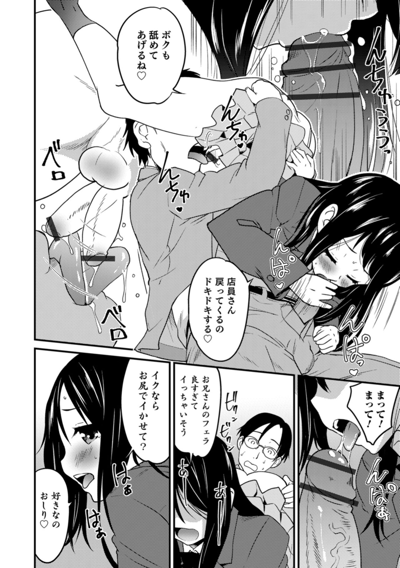 [Anthology] Otokonoko HEAVEN Vol. 43 [Digital] page 22 full