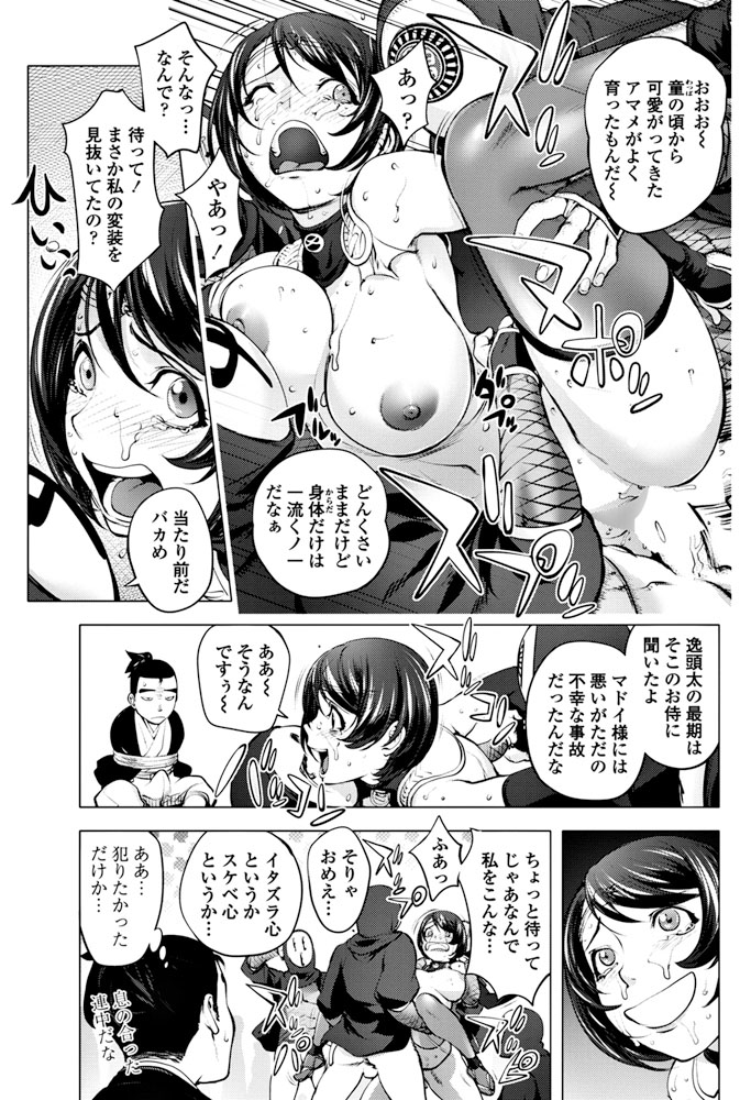 [Kon-Kit] Torokeru Kunoichi Adauchi Hen (COMIC Penguin Club 2018-05) [Digital] page 17 full