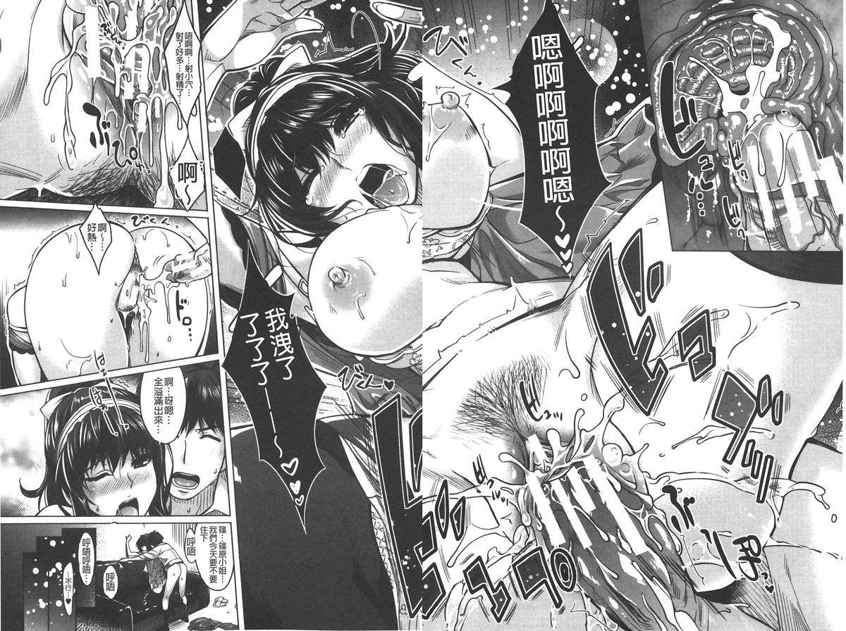 [Sawajiri Merou] Eroge Kanojo - Erotic Game Girlfriend | 色情遊戲女友 [Chinese] page 17 full