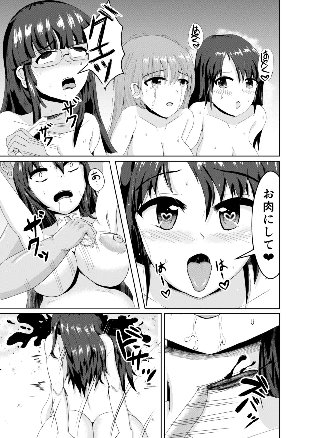 [Bourgeois Ice Cream (Kasuga Tousen)] Shoujou Tosatsuba [Digital] page 14 full