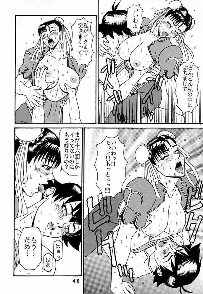 (C56) [P-LAND (PONSU)] P-4: P-LAND ROUND 4 (Street Fighter, King of Fighters) page 45 full