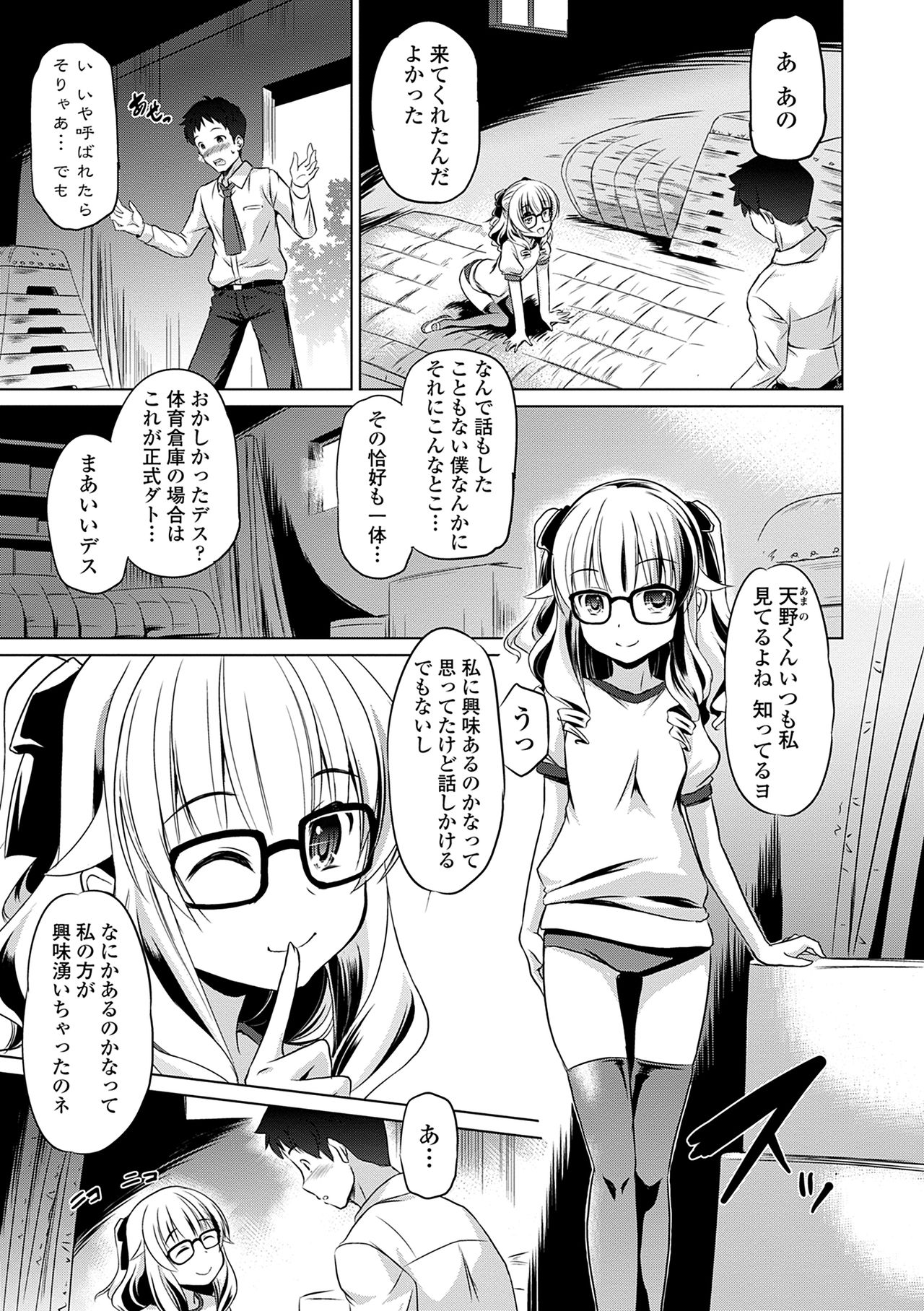 [Taishinkokuoh Anton] Chiisakuttemo Ikeru no yo [Digital] page 29 full