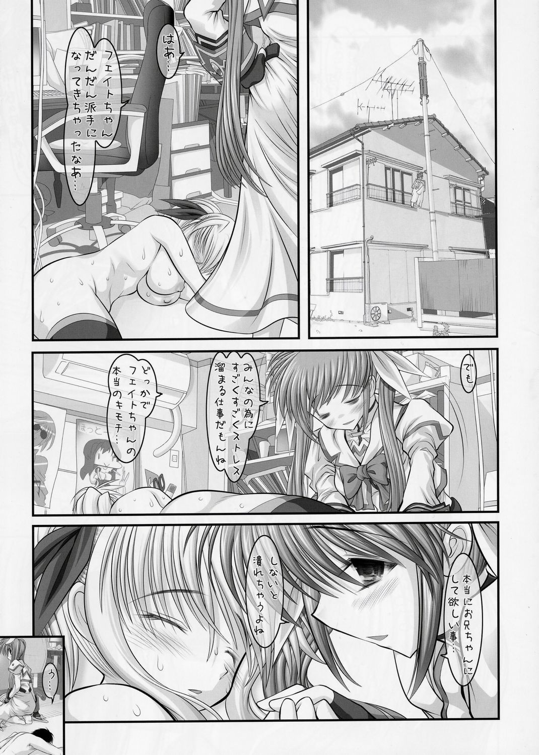 (C73) [STUDIO Huan (Raidon)] New Fate-chan. Shin Mahiru no Rojyou Choukyou (Mahou Shoujo Lyrical Nanoha) page 26 full