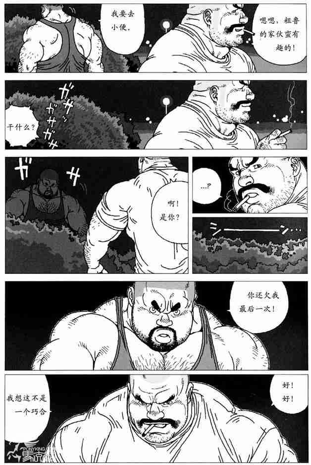 [Jiraiya] Sanwa no Karasu vs Himitsu (Sanwa no Karasu) [Chinese] page 4 full