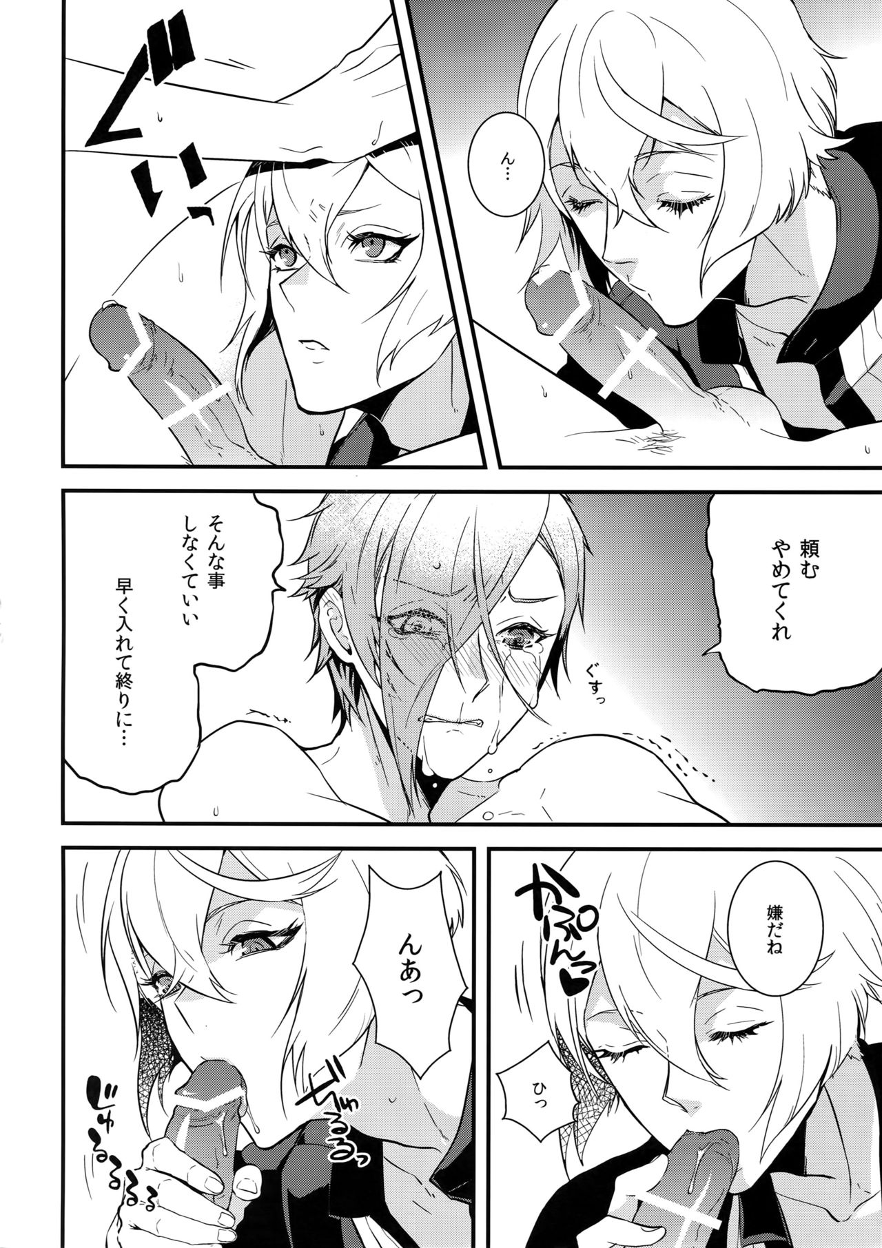 (Chou Senka no Toki 25) [Mitsu (kani)] Oni-san Kochira-te no Naru Hou e (Touken Ranbu) page 11 full