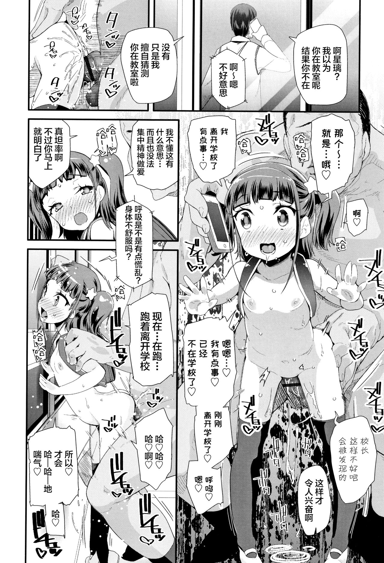 [Maeshima Ryou] Atashi no Renai Jijou (COMIC LO 2018-04) [Chinese] [新桥月白日语社] [Digital] page 20 full