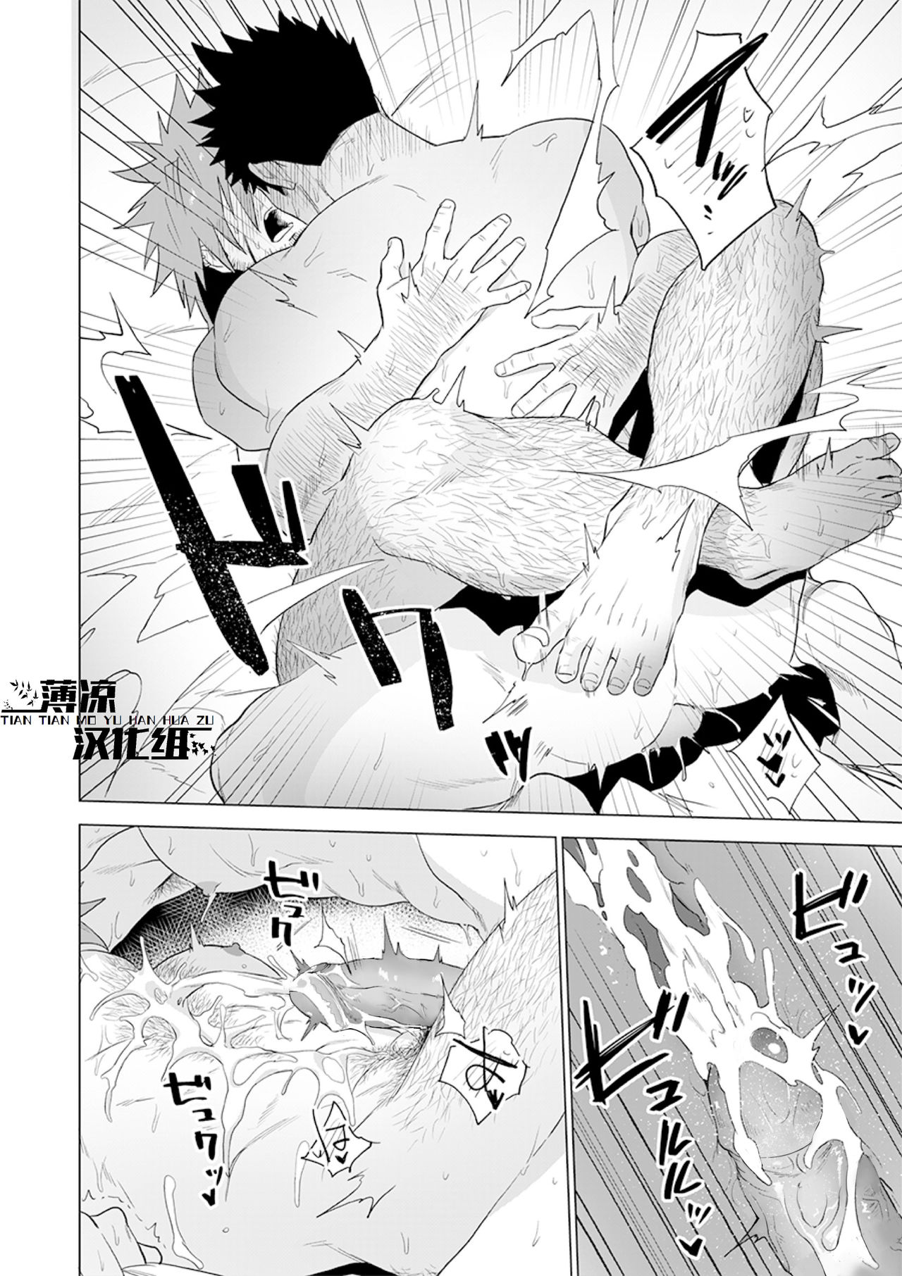 [Haikibutsushorijou (Haiki)] Boukensha wa Norowarete Shimatta! | 被诅咒的冒险者! [Chinese] [薄凉汉化组] [Decensored] [Digital] page 32 full