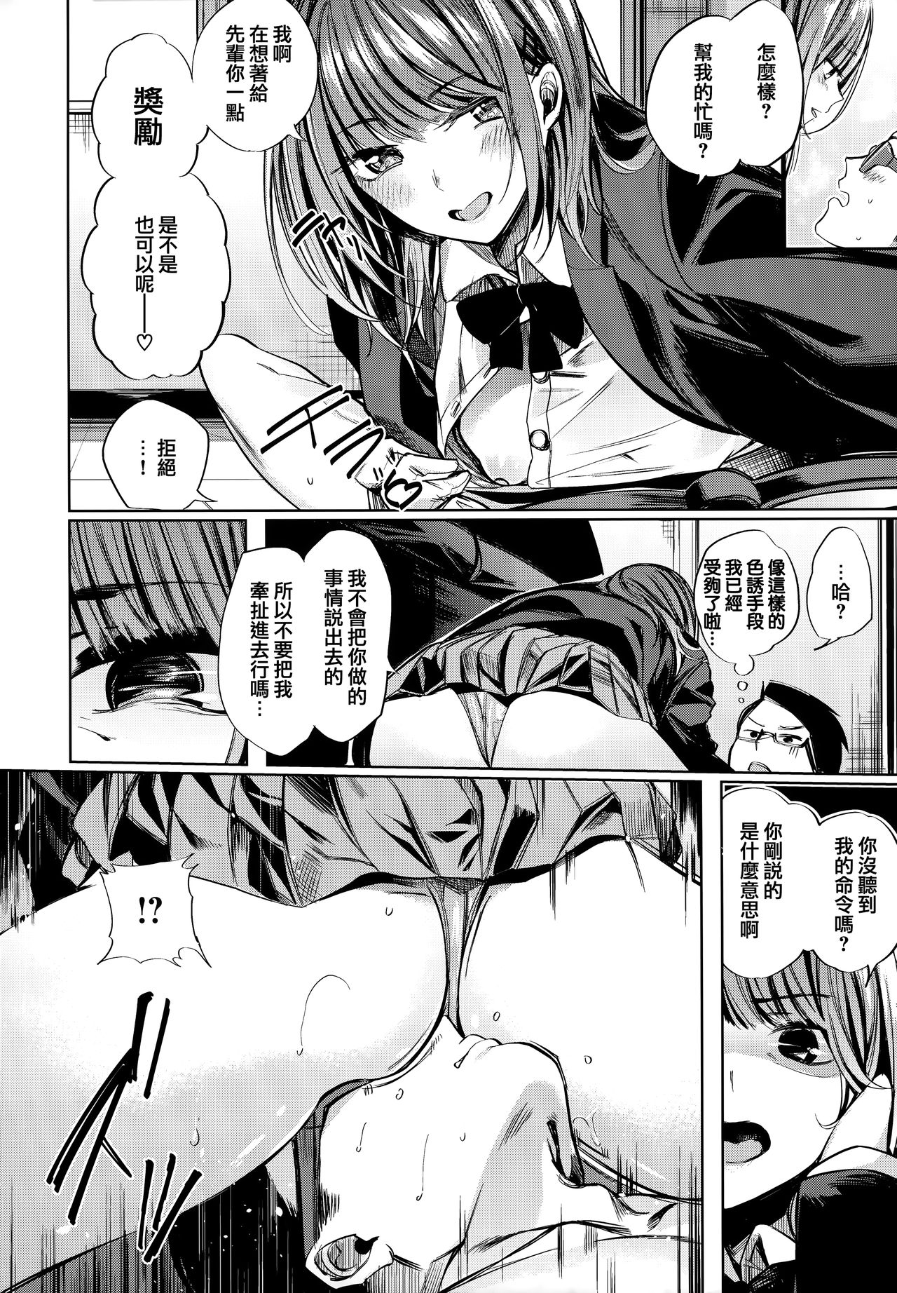 [Akagi Asahito] Icha Bitch [Chinese] [篆儀通文書坊&绅士仓库漢化] page 161 full