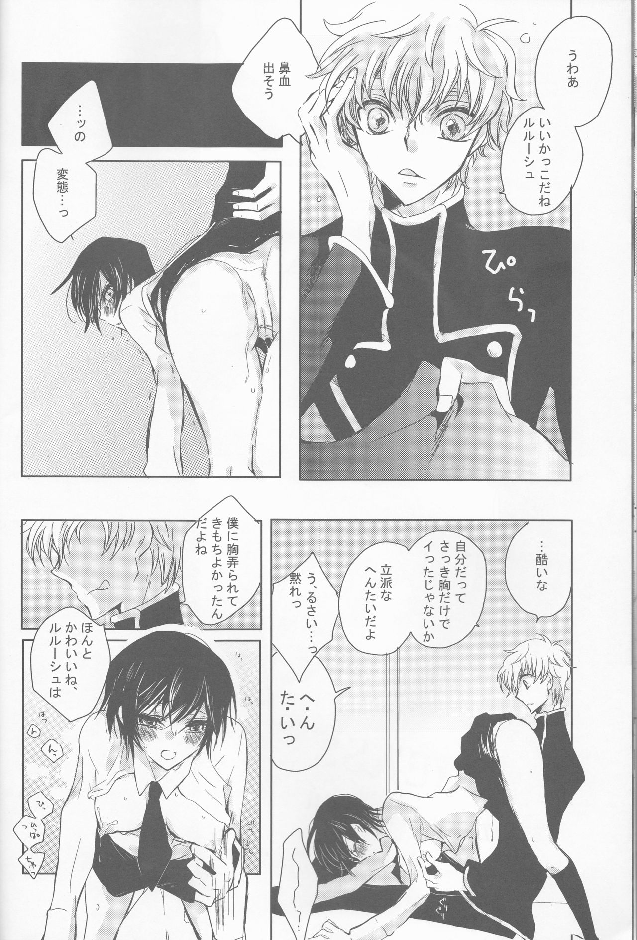 (C73)  [Coral Reef (Yuumi Takako)] Neko to Hirune Ni (Code Geass: Lelouch of the Rebellion) page 10 full