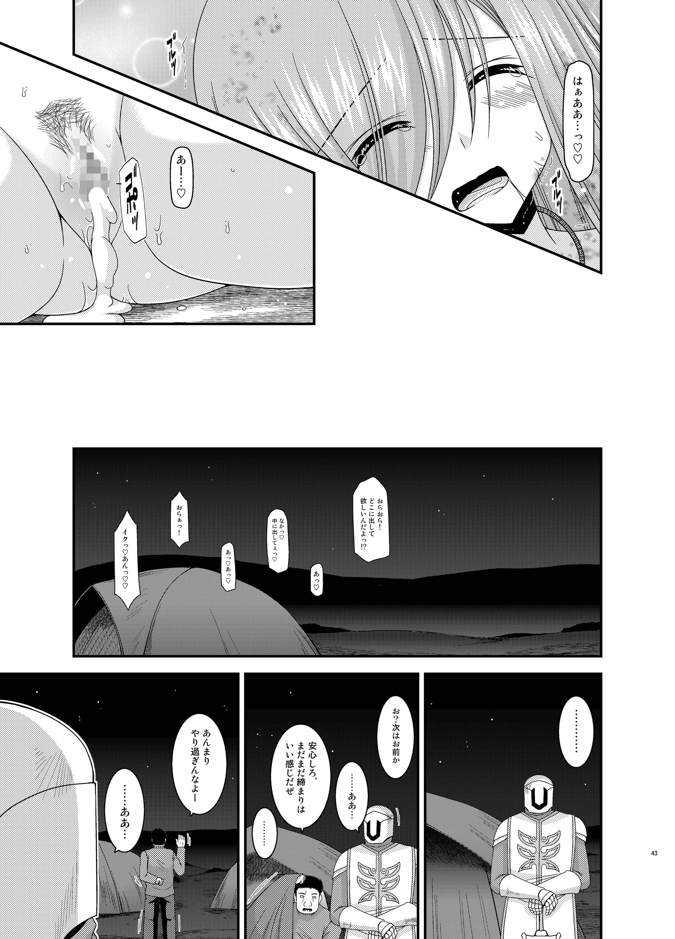 [valssu (Charu)] Melon ga Chou Shindou! R10 (Tales of the Abyss) [Digital] page 43 full