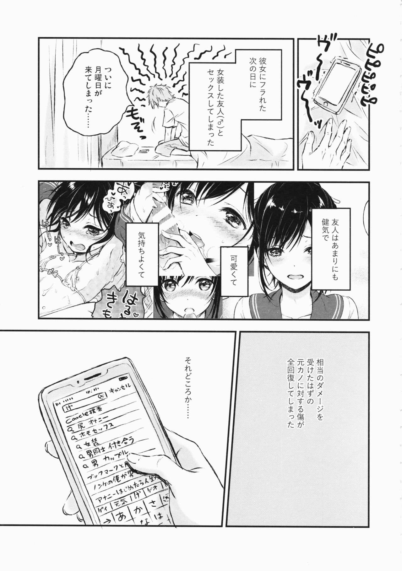 (C91) [canaria (Konayama Kata)] Kimi Dake no Ponytail 2 page 2 full