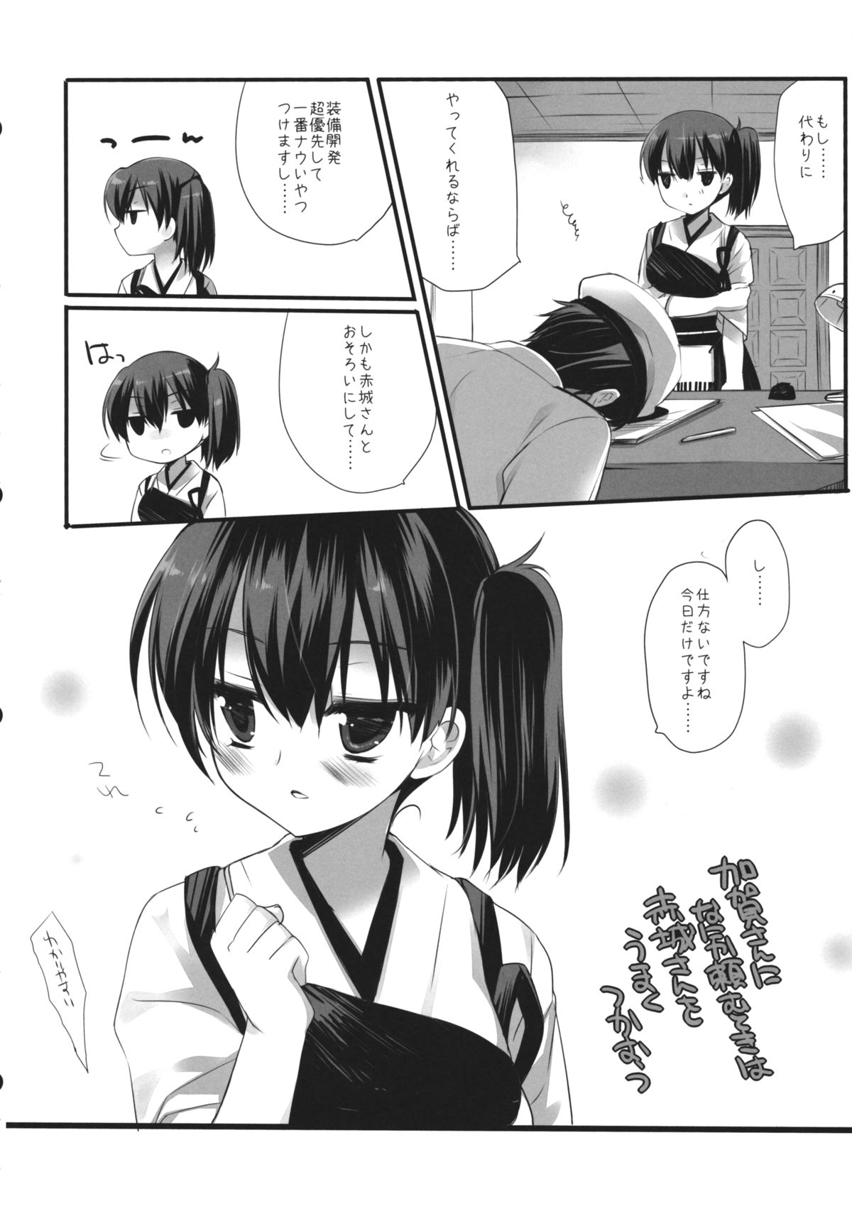 (SC61) [D.N.A.Lab. (Miyasu Risa)] Samazama na Unmei no Itazura (Kantai Collection -KanColle-) page 5 full