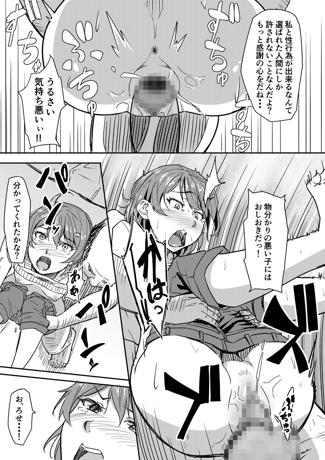 [Chonmage Teikoku (Magekichi)] Jishou Reinousha no Ossan ni Okasareta Hanashi page 22 full