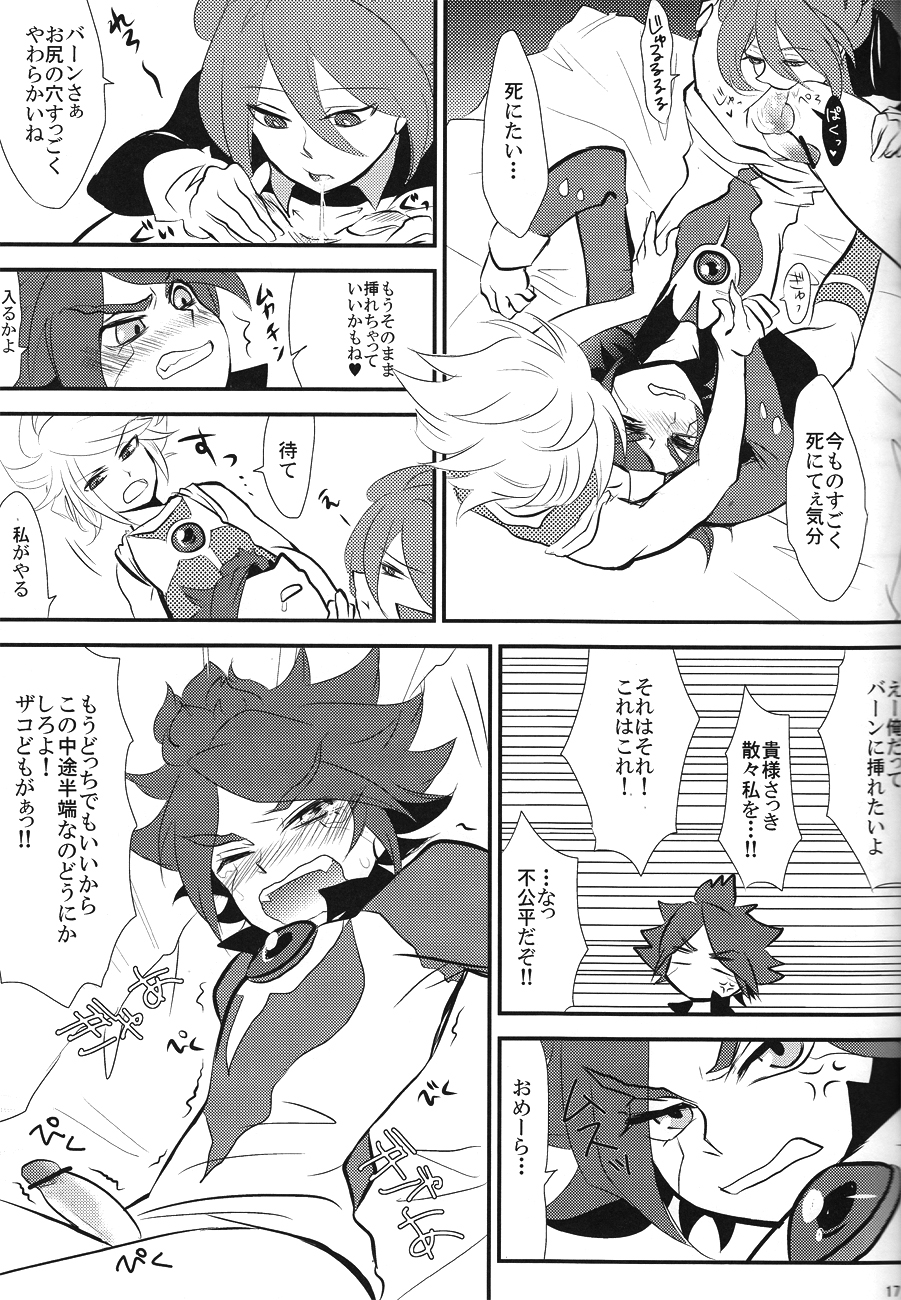 [mimic! (Runta)] Uchuujin Gokko (Inazuma Eleven) page 16 full