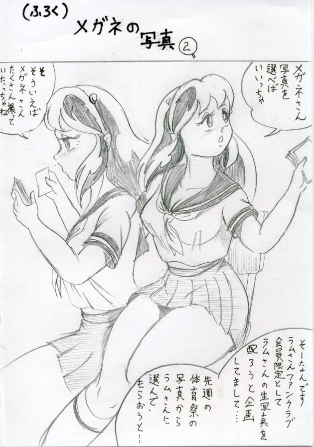 Tora 3 (Urusei Yatsura) page 22 full