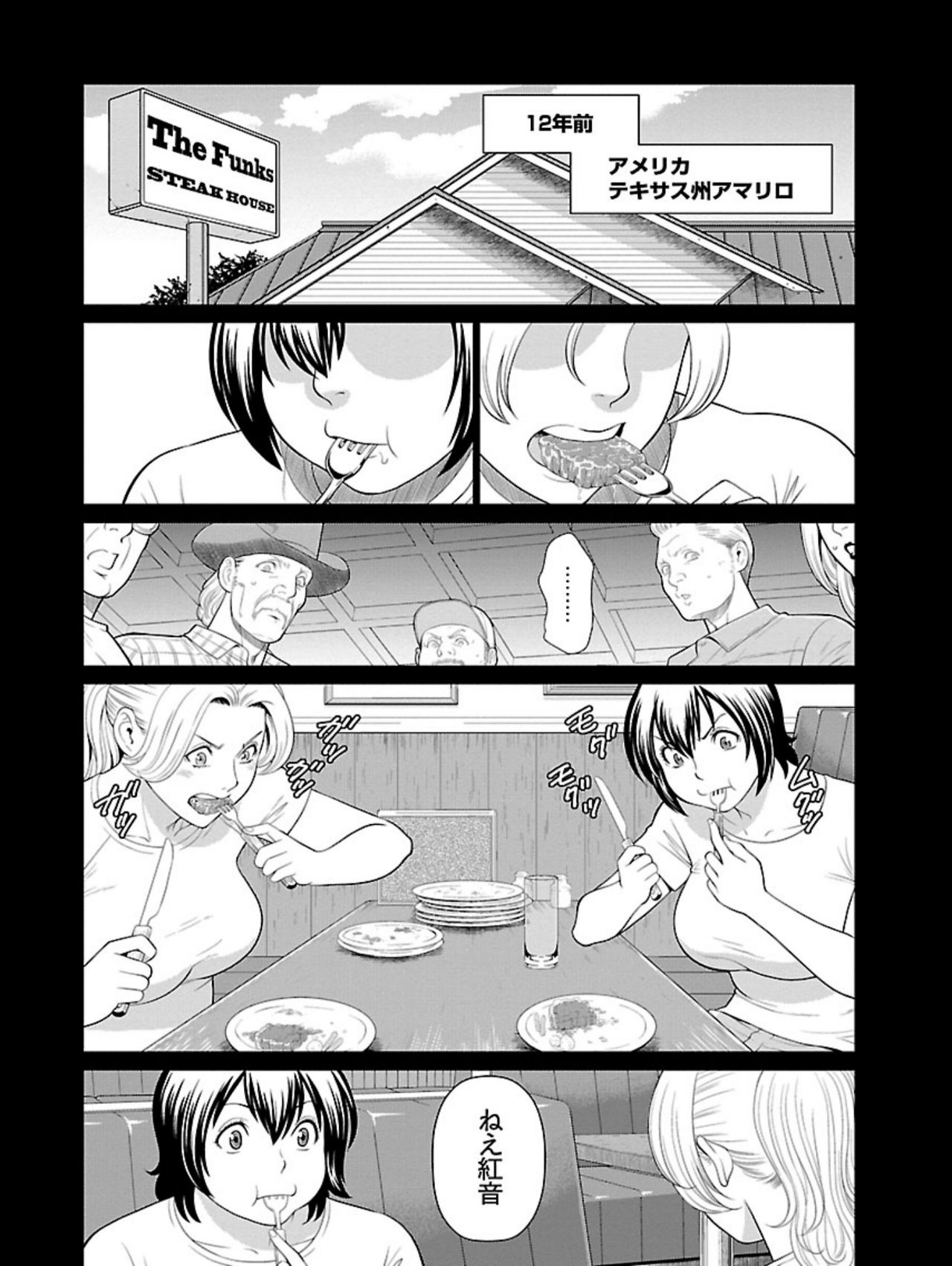 [Takasugi Kou] Bentenbashi Minamishouten Machi Joshi Puroresu Vol. 1 page 176 full