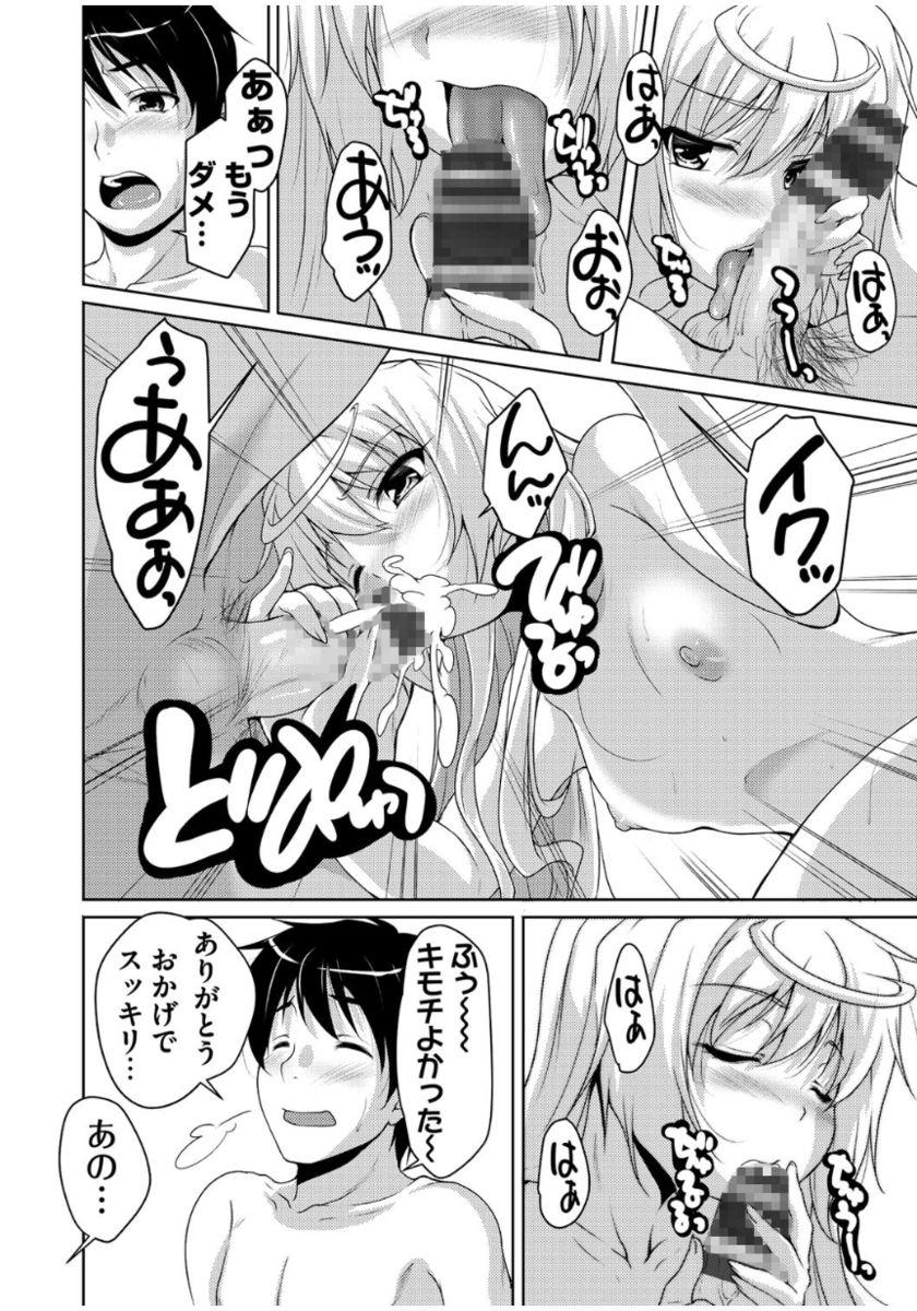 [Nishizaki Eimu] 20 Seiki Bishoujo ~Rekishijou no Bijo dakedo Shojo Agemasu~ [Digital] page 24 full