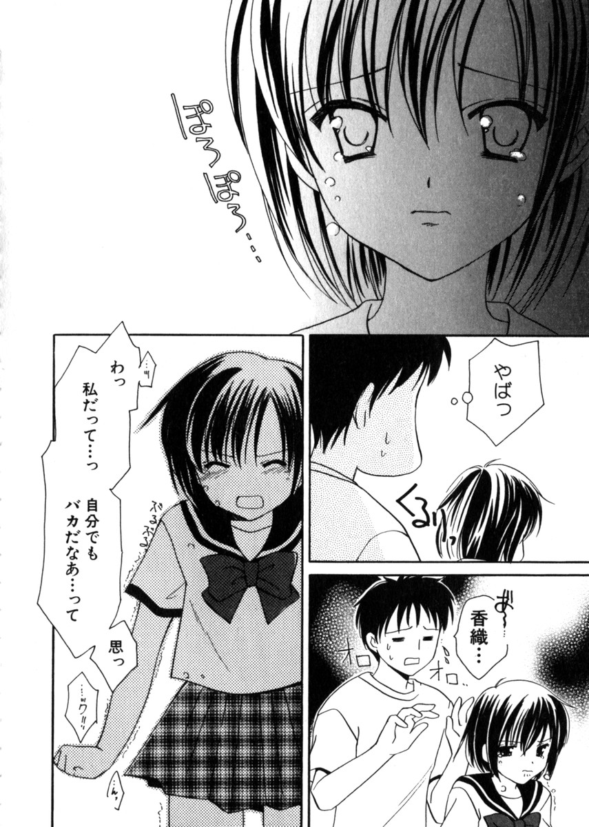 Hin-nyu v28 - Hin-nyu Mono page 14 full