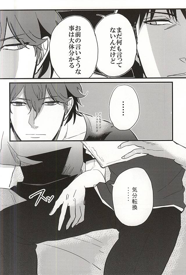 (BORDER LINE 5) [HIMAZIN (Himo)] Natsu to Mugicha to. (World Trigger) page 5 full