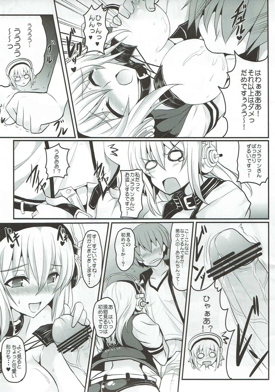 (C81) [YO-METDO (Yasakani An)] Sonico Move (Super Sonico) page 10 full