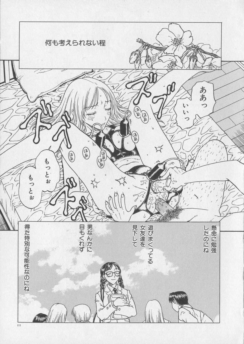 [Kobayashi Shounenmaru] Tsuya Goyomi Nure Hana Nenkan page 13 full