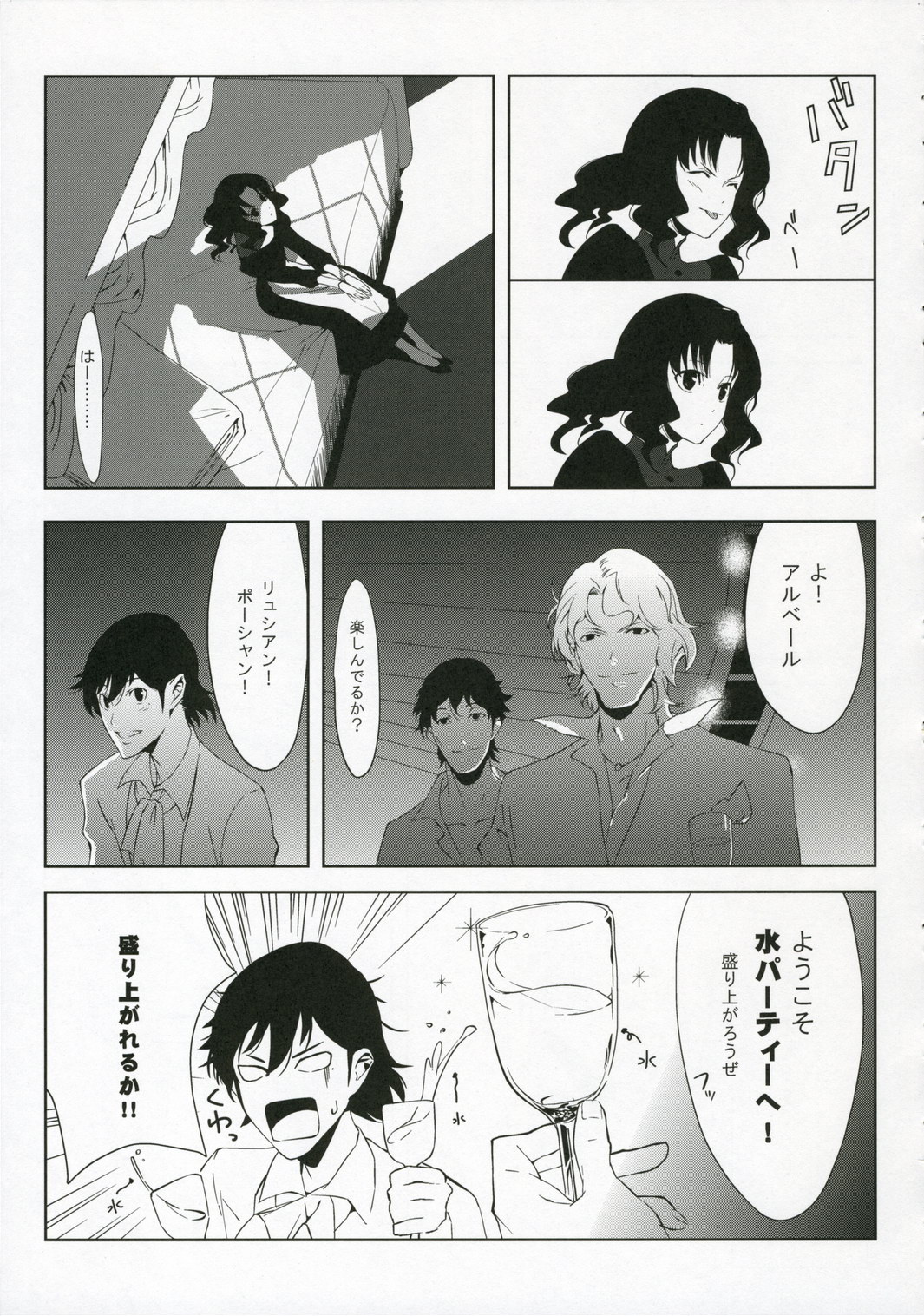 (C70) [Moriisan-Tokono (Morii Shizuki)] Fantasmic Nocturne (Gankutsuou) page 11 full