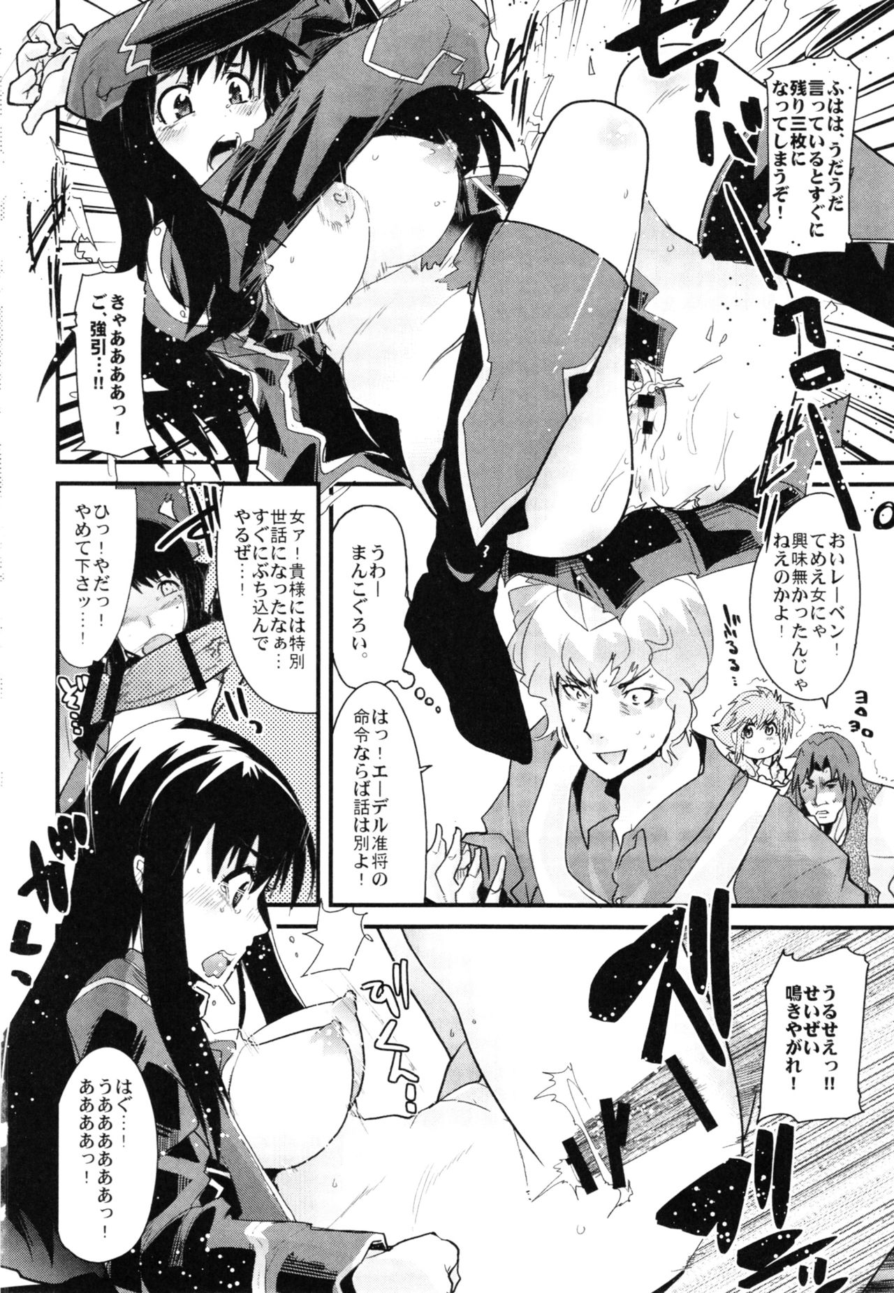 (C88) [Bronco Hitoritabi (Uchi-Uchi Keyaki)] Boku no Watashi no Super Bobobbo Taisen Z Kanketsu Hen (Super Robot Wars) page 34 full