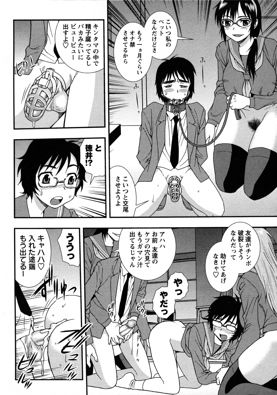 [Shinozaki Rei] Nikushoku Joshi - Carnivorous girl page 89 full