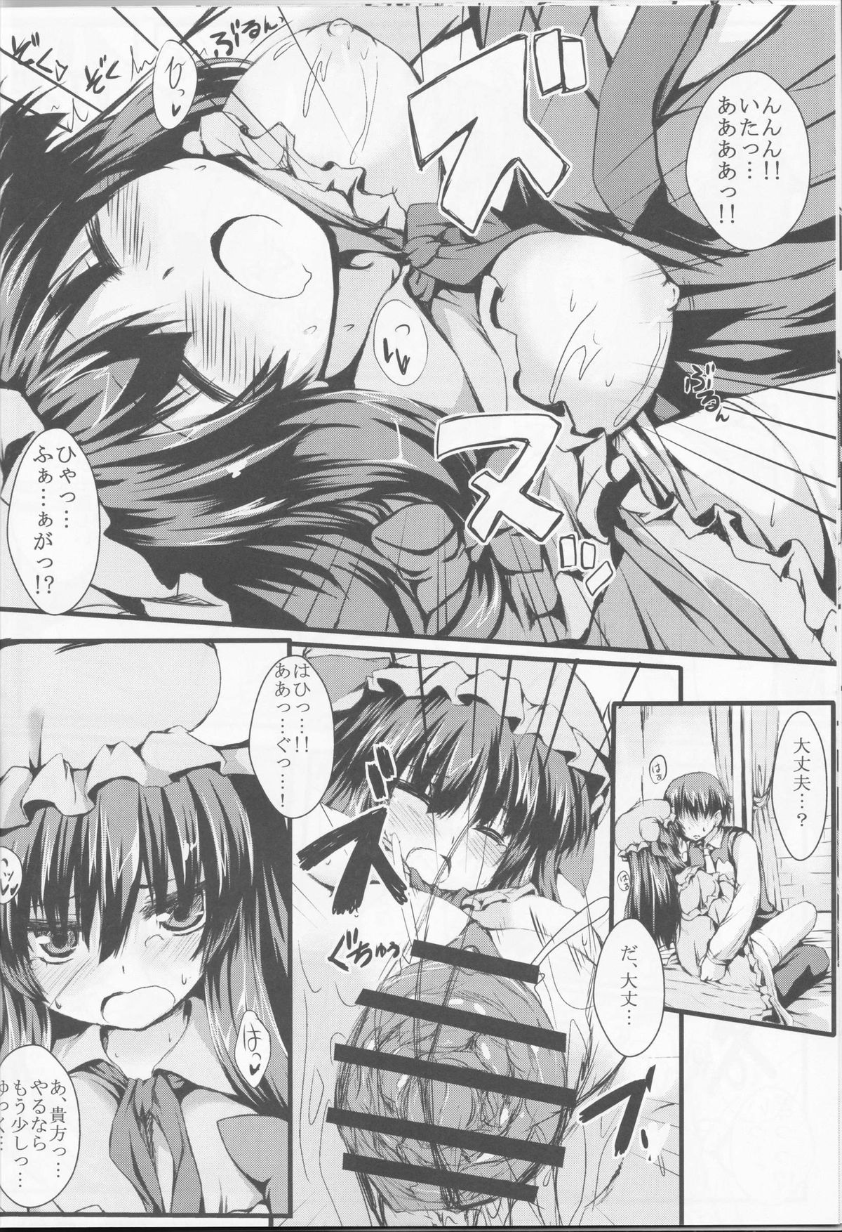 (C83) [Nechorapoddo (Nanpuu)] Patchou Love (Touhou Project) page 14 full