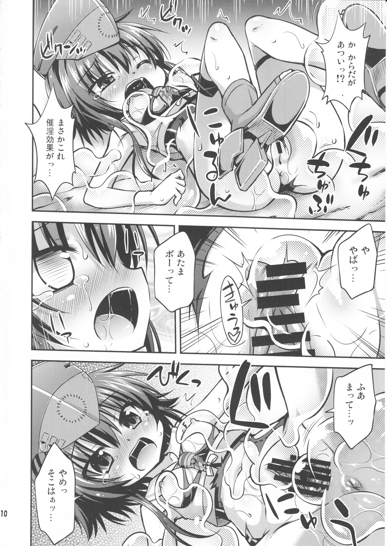 (C92) [Saihate-Kukan (Hino Hino)] Shinkai ni Ochiru Futari (Kantai Collection -KanColle-) page 9 full