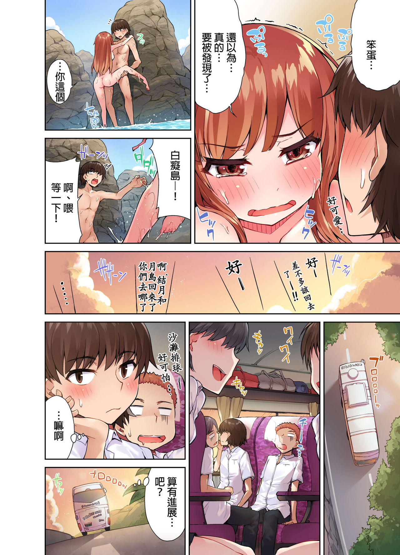 [Toyo] Traditional Job of Washing Girls' Body [Ch.1-8] [Chinese] [Ongoing] page 184 full