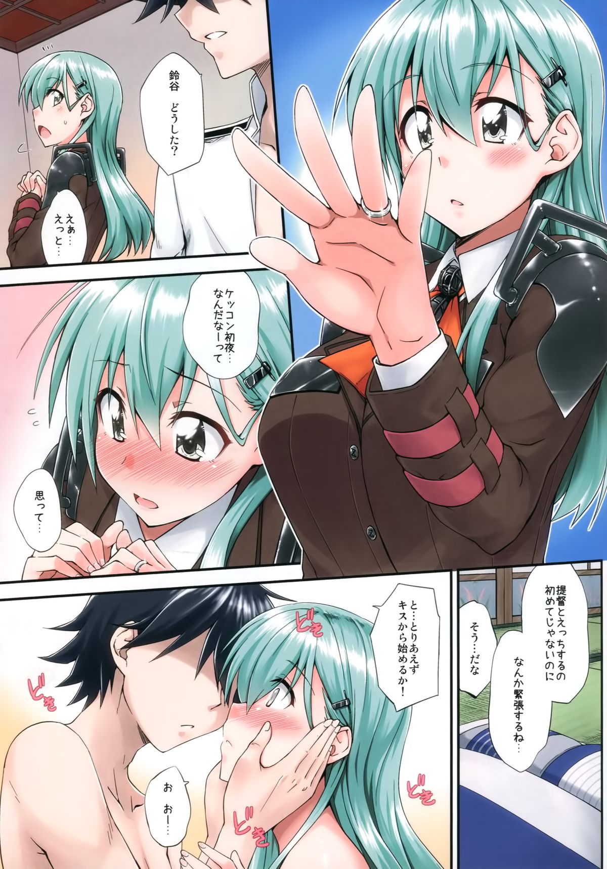 (COMIC1☆9) [FruitsJam (Mikagami Sou)] Suzuya to Dou suru? Nani Shichau? 4 (Kantai Collection -KanColle-) page 3 full