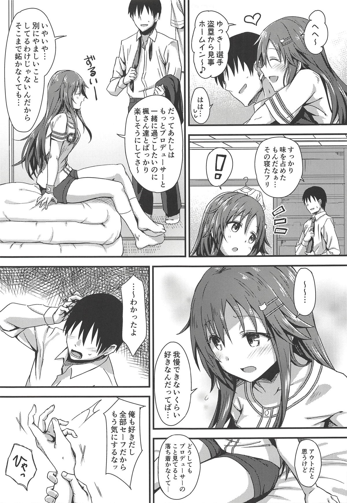 (COMIC1☆14) [Hoshiyukicha (Yukihoshi Kokoro)] Ecchi na Himekawa Yuki no Zenryoku Chance Time (THE IDOLM@STER CINDERELLA GIRLS) page 16 full