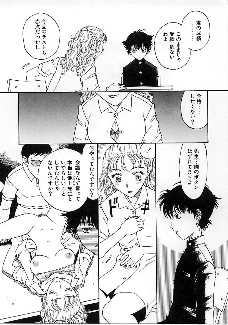 [Kobayashi Shounen] Okubyou na Yashinka page 14 full