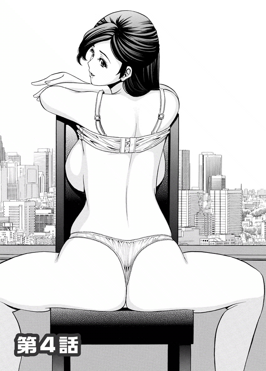 [Misato Yuu] Cherry [Digital] page 67 full