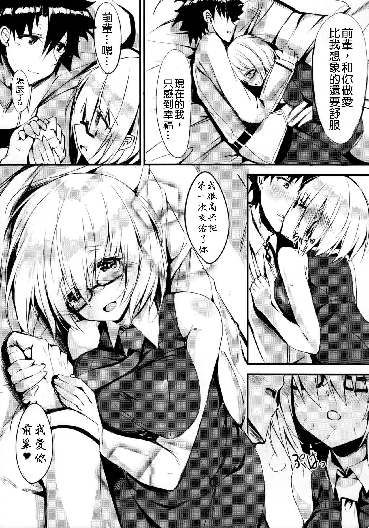 (C92) [Flock Blue (Blue_Gk)] Senpai ni Daisuki datte Tsutaetai (Fate/Grand Order) [Chinese] [德雷个人汉化] page 20 full