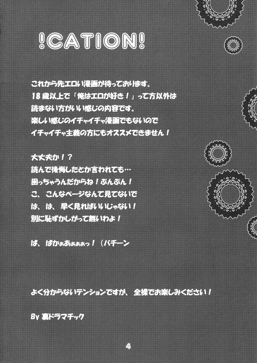 (Reitaisai 6) [Tokyo Glider (Ura Dramatic)] Harmit and Milk (Touhou Project) page 3 full