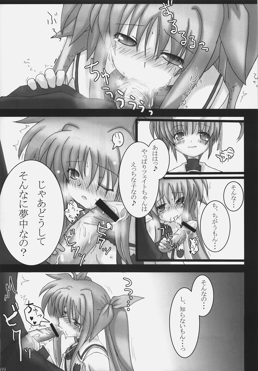(Comic Castle 2006) [SSB (SSA)] Bardiche Adult Episode.01 Tainted Love (Mahou Shoujo Lyrical Nanoha) page 8 full