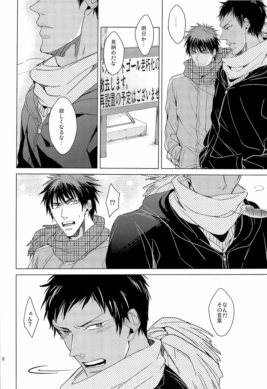 [ 2HB ( Kaneda) ] Find a light shadow (  Kuroko's Basketball ) page 8 full