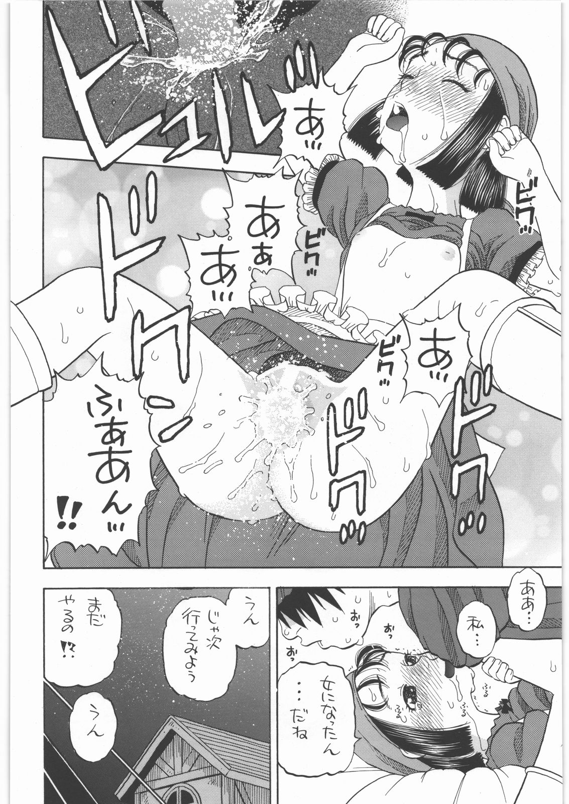 (C78) [Studio Wallaby (Niiruma Kenji)] Yadoya no Rikka (Dragon Quest IX) page 17 full