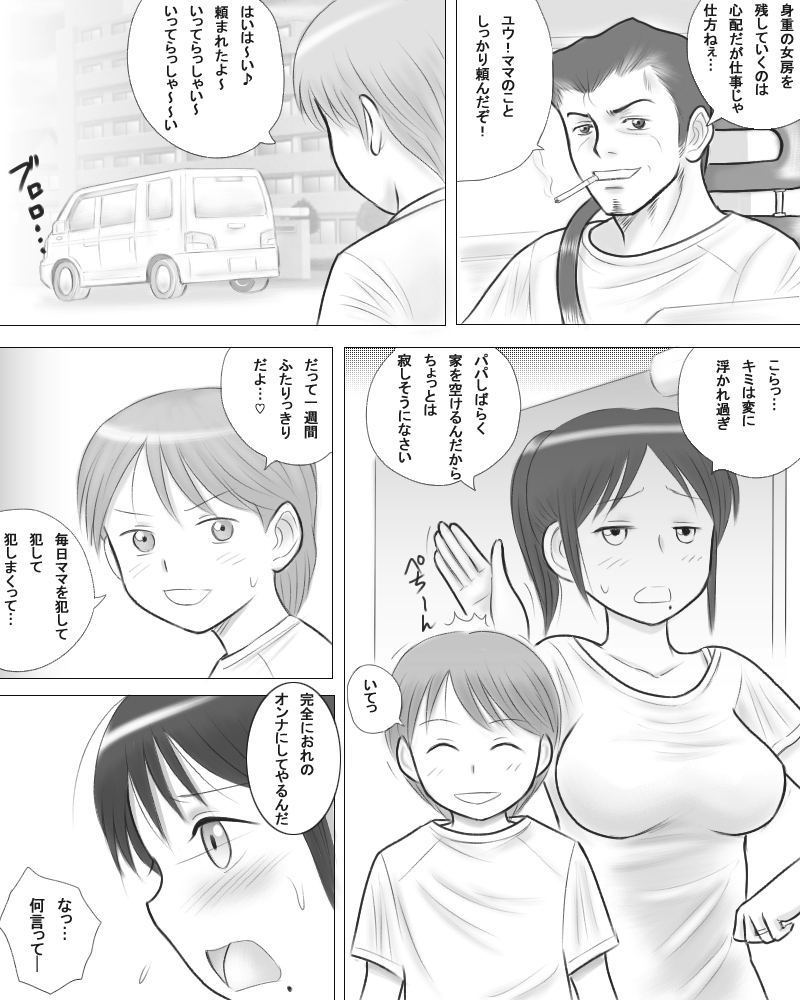 [Dorichin Works] Tsuma no Imouto ga Jisshi to no Sex ni Oboreru You desu. page 32 full