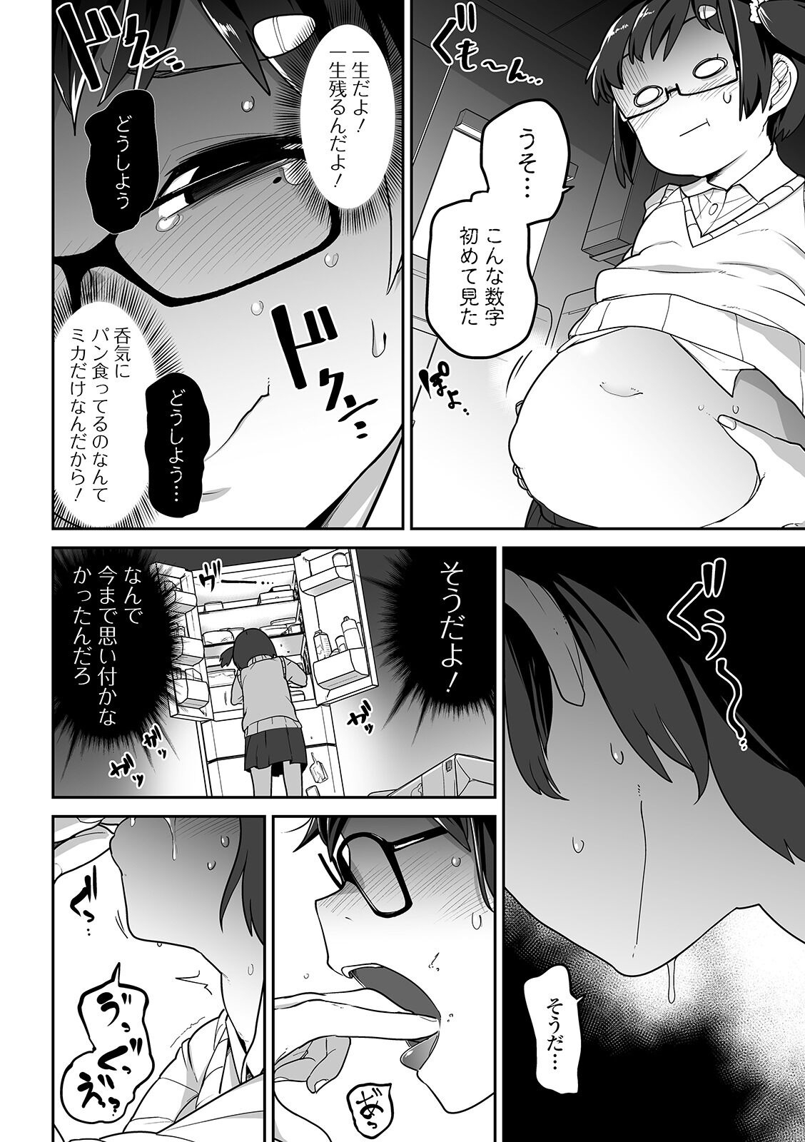 [Anthology] Ryona King Vol. 7 [Digital] page 6 full
