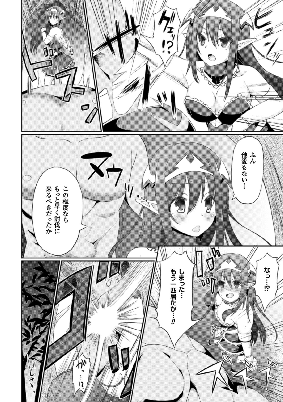 [Anthology] 2D Comic Magazine Nipple Fuck de Acme Jigoku! Vol. 2 [Digital] page 6 full
