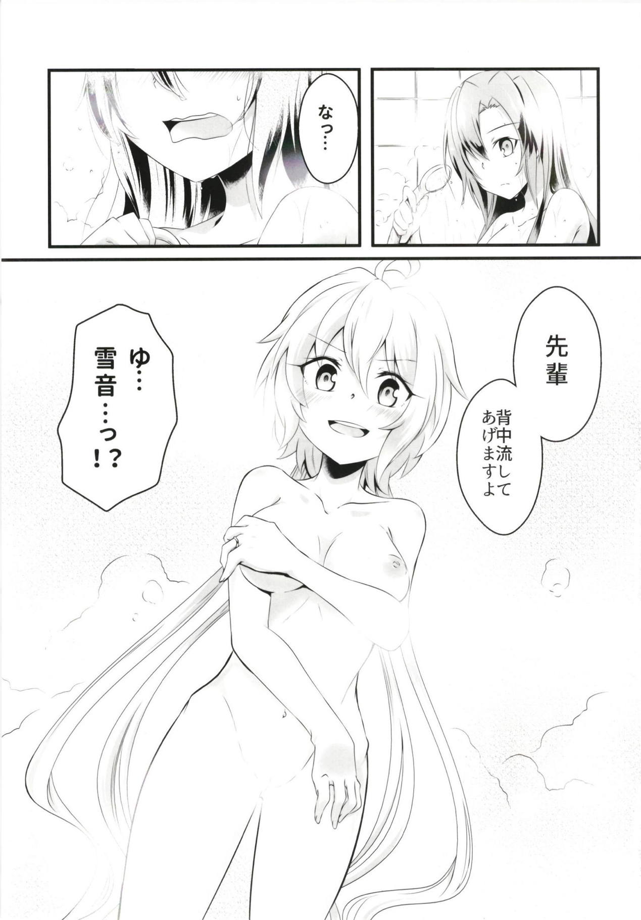 (Puniket 37) [Toratanuza (Atori Rei)] DT Sakimori ni XXX (Senki Zesshou Symphogear) page 18 full