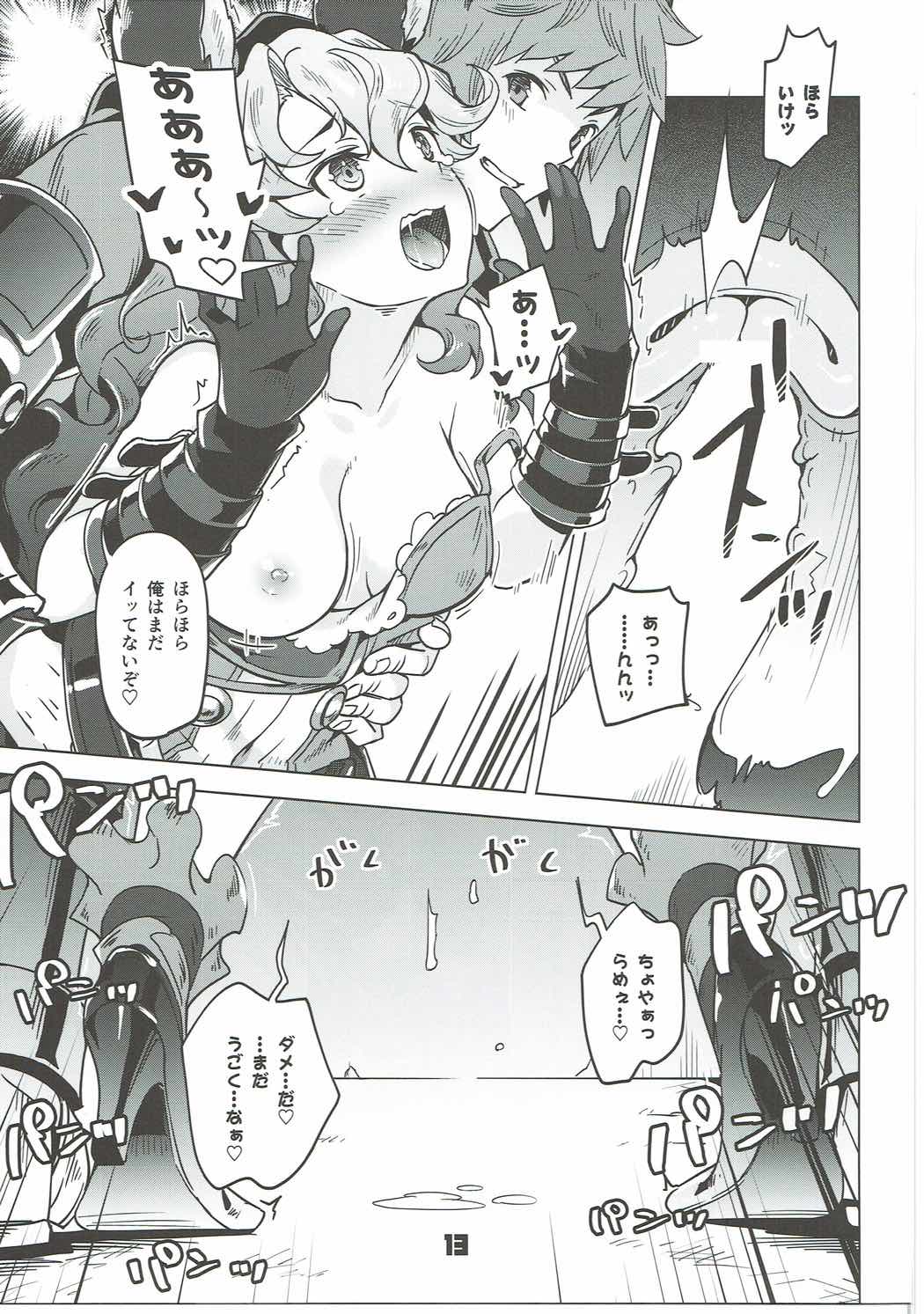 (C91) [Zombie to Yukaina Nakamatachi (Super Zombie)] Ferry-chan ga Chucchu Shitekuru Hon (Granblue Fantasy) page 12 full