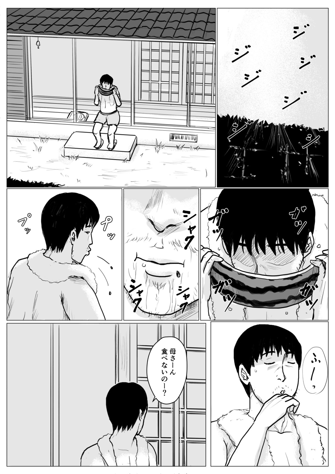 [Oozora Kaiko (kaiko)] Haha ni Koishite Part 2 < Remake Ban > page 24 full