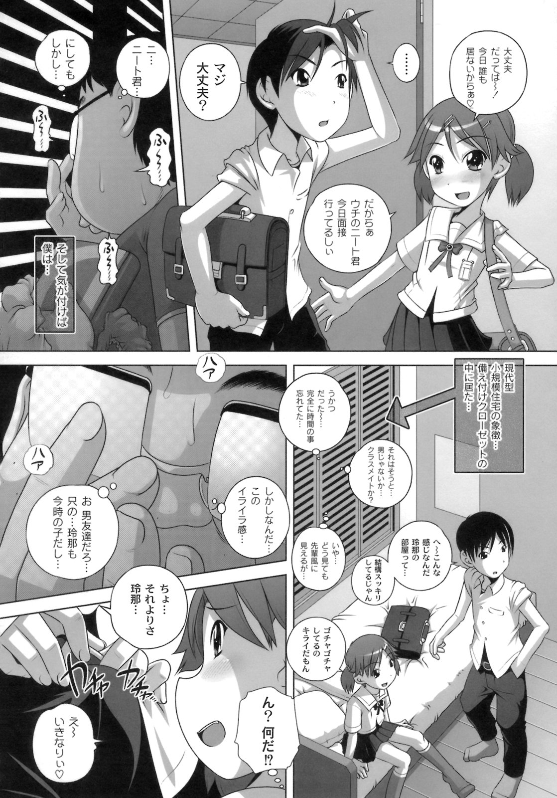 [LOW] Himitsu no Heartmark page 47 full